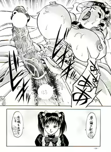 Page 32 of Misty Moon Metropolis VIII - preview thumbnail
