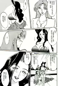 Page 35 of Misty Moon Metropolis VIII - preview thumbnail