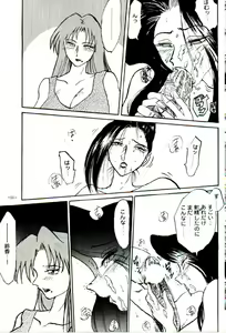 Page 44 of Misty Moon Metropolis VIII - preview thumbnail