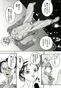 Page 73 of Misty Moon Metropolis VIII - preview thumbnail