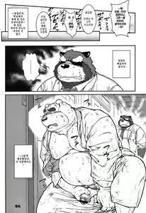 Page 27 of ORE x SEN Vol. 1 | 오레센 (나와 선생님) 1 - preview thumbnail