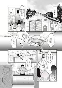 Page 110 of Midaragami Seinaru Jukujo ga Mesubuta Ika no Nanika ni Ochiru made - preview thumbnail