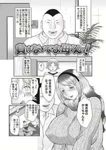Page 115 of Midaragami Seinaru Jukujo ga Mesubuta Ika no Nanika ni Ochiru made - preview thumbnail