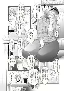 Page 116 of Midaragami Seinaru Jukujo ga Mesubuta Ika no Nanika ni Ochiru made - preview thumbnail