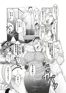 Page 117 of Midaragami Seinaru Jukujo ga Mesubuta Ika no Nanika ni Ochiru made - preview thumbnail