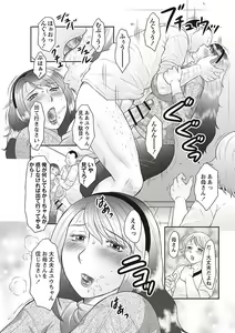 Page 118 of Midaragami Seinaru Jukujo ga Mesubuta Ika no Nanika ni Ochiru made - preview thumbnail