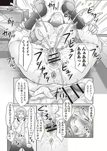 Page 127 of Midaragami Seinaru Jukujo ga Mesubuta Ika no Nanika ni Ochiru made - preview thumbnail