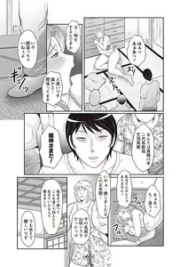 Page 13 of Midaragami Seinaru Jukujo ga Mesubuta Ika no Nanika ni Ochiru made - preview thumbnail