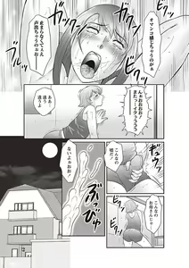 Page 139 of Midaragami Seinaru Jukujo ga Mesubuta Ika no Nanika ni Ochiru made - preview thumbnail