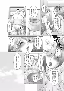 Page 142 of Midaragami Seinaru Jukujo ga Mesubuta Ika no Nanika ni Ochiru made - preview thumbnail