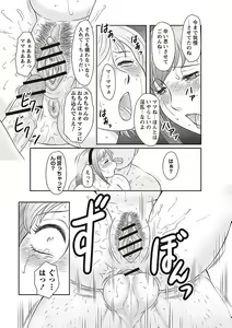Page 161 of Midaragami Seinaru Jukujo ga Mesubuta Ika no Nanika ni Ochiru made - preview thumbnail