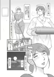 Page 172 of Midaragami Seinaru Jukujo ga Mesubuta Ika no Nanika ni Ochiru made - preview thumbnail