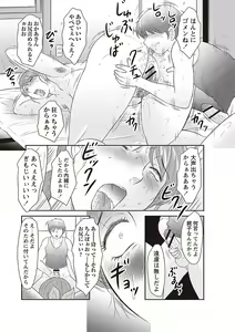 Page 181 of Midaragami Seinaru Jukujo ga Mesubuta Ika no Nanika ni Ochiru made - preview thumbnail