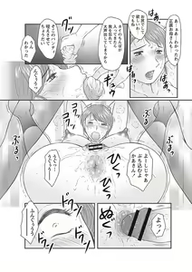 Page 182 of Midaragami Seinaru Jukujo ga Mesubuta Ika no Nanika ni Ochiru made - preview thumbnail