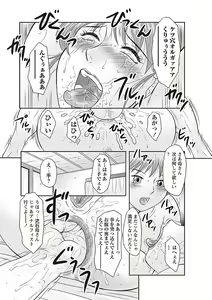 Page 189 of Midaragami Seinaru Jukujo ga Mesubuta Ika no Nanika ni Ochiru made - preview thumbnail