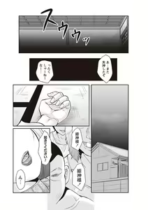 Page 55 of Midaragami Seinaru Jukujo ga Mesubuta Ika no Nanika ni Ochiru made - preview thumbnail