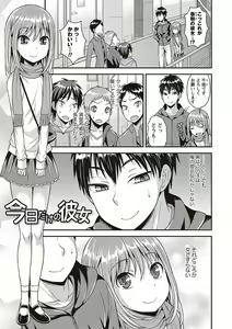 Page 107 of Otokonoko no Otoshikata - preview thumbnail