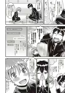 Page 110 of Otokonoko no Otoshikata - preview thumbnail