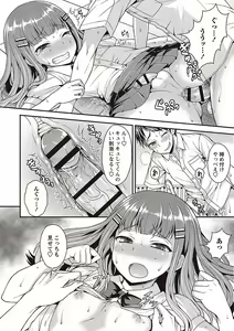 Page 12 of Otokonoko no Otoshikata - preview thumbnail