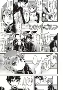 Page 127 of Otokonoko no Otoshikata - preview thumbnail