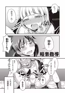 Page 135 of Otokonoko no Otoshikata - preview thumbnail