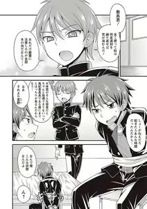 Page 136 of Otokonoko no Otoshikata - preview thumbnail