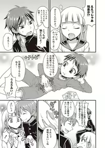 Page 139 of Otokonoko no Otoshikata - preview thumbnail