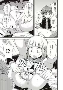 Page 141 of Otokonoko no Otoshikata - preview thumbnail