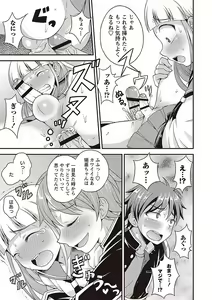 Page 145 of Otokonoko no Otoshikata - preview thumbnail