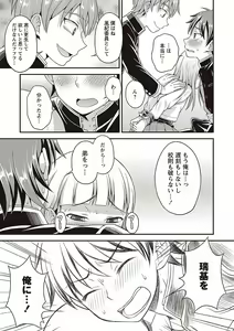 Page 153 of Otokonoko no Otoshikata - preview thumbnail