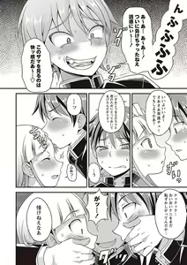 Page 154 of Otokonoko no Otoshikata - preview thumbnail