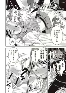 Page 160 of Otokonoko no Otoshikata - preview thumbnail
