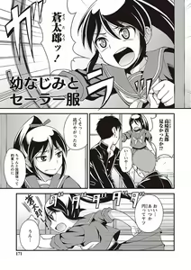 Page 165 of Otokonoko no Otoshikata - preview thumbnail