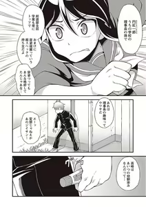 Page 166 of Otokonoko no Otoshikata - preview thumbnail