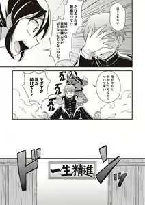 Page 169 of Otokonoko no Otoshikata - preview thumbnail