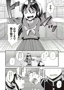Page 170 of Otokonoko no Otoshikata - preview thumbnail
