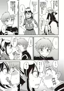 Page 171 of Otokonoko no Otoshikata - preview thumbnail