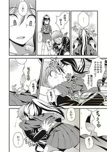 Page 172 of Otokonoko no Otoshikata - preview thumbnail