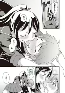 Page 173 of Otokonoko no Otoshikata - preview thumbnail