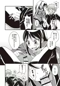 Page 174 of Otokonoko no Otoshikata - preview thumbnail