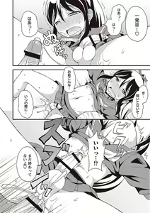 Page 186 of Otokonoko no Otoshikata - preview thumbnail