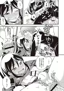 Page 187 of Otokonoko no Otoshikata - preview thumbnail