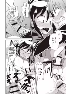 Page 188 of Otokonoko no Otoshikata - preview thumbnail