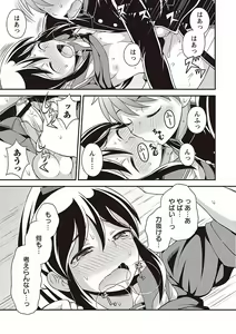 Page 189 of Otokonoko no Otoshikata - preview thumbnail
