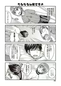 Page 194 of Otokonoko no Otoshikata - preview thumbnail