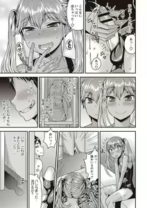 Page 29 of Otokonoko no Otoshikata - preview thumbnail