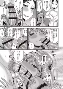 Page 31 of Otokonoko no Otoshikata - preview thumbnail