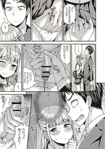 Page 41 of Otokonoko no Otoshikata - preview thumbnail