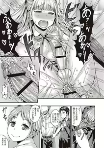 Page 53 of Otokonoko no Otoshikata - preview thumbnail