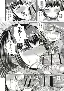 Page 62 of Otokonoko no Otoshikata - preview thumbnail